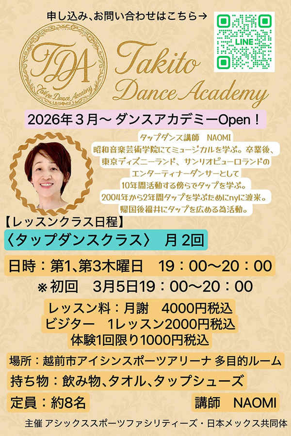 Takito Dance Academy タップダンス